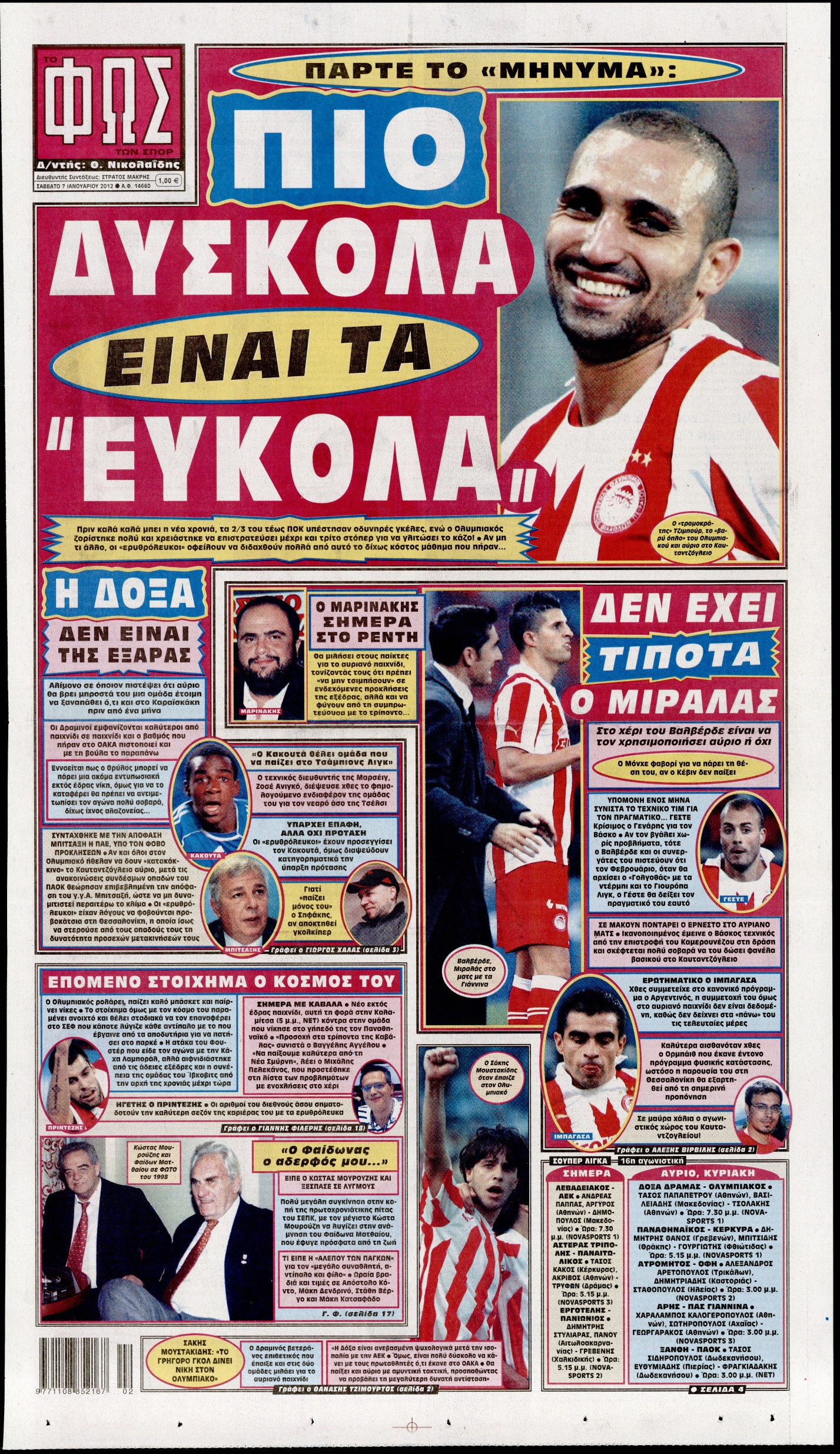 Εξώφυλο εφημερίδας ΦΩΣ ΤΩΝ ΣΠΟΡ 2012-01-07