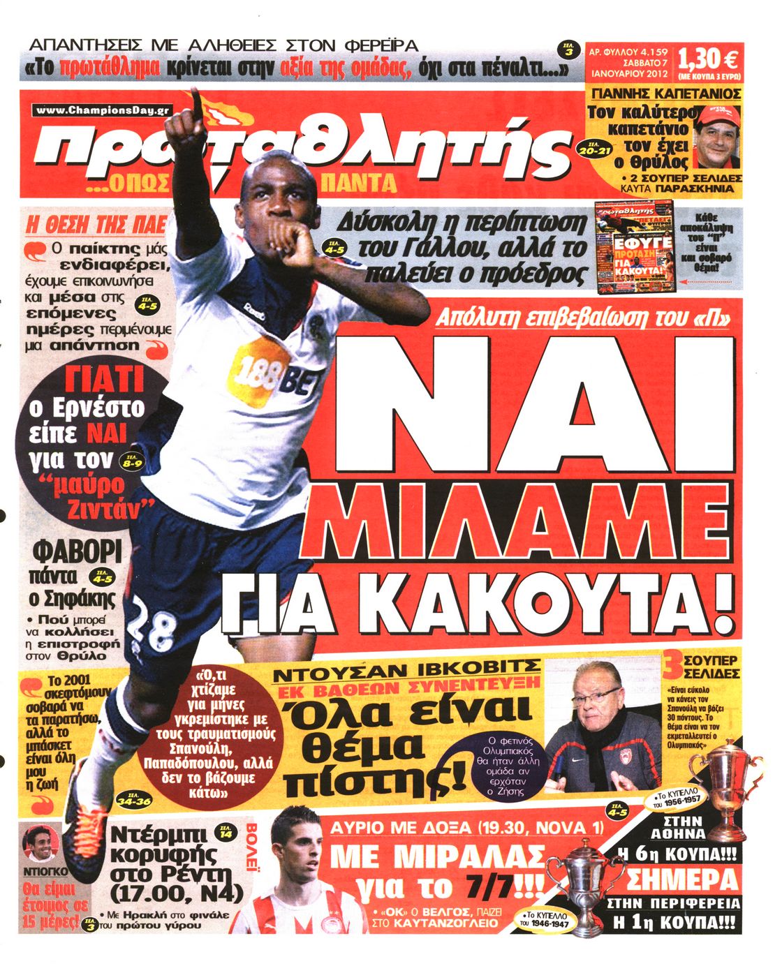 Εξώφυλο εφημερίδας ΠΡΩΤΑΘΛΗΤΗΣ 2012-01-07