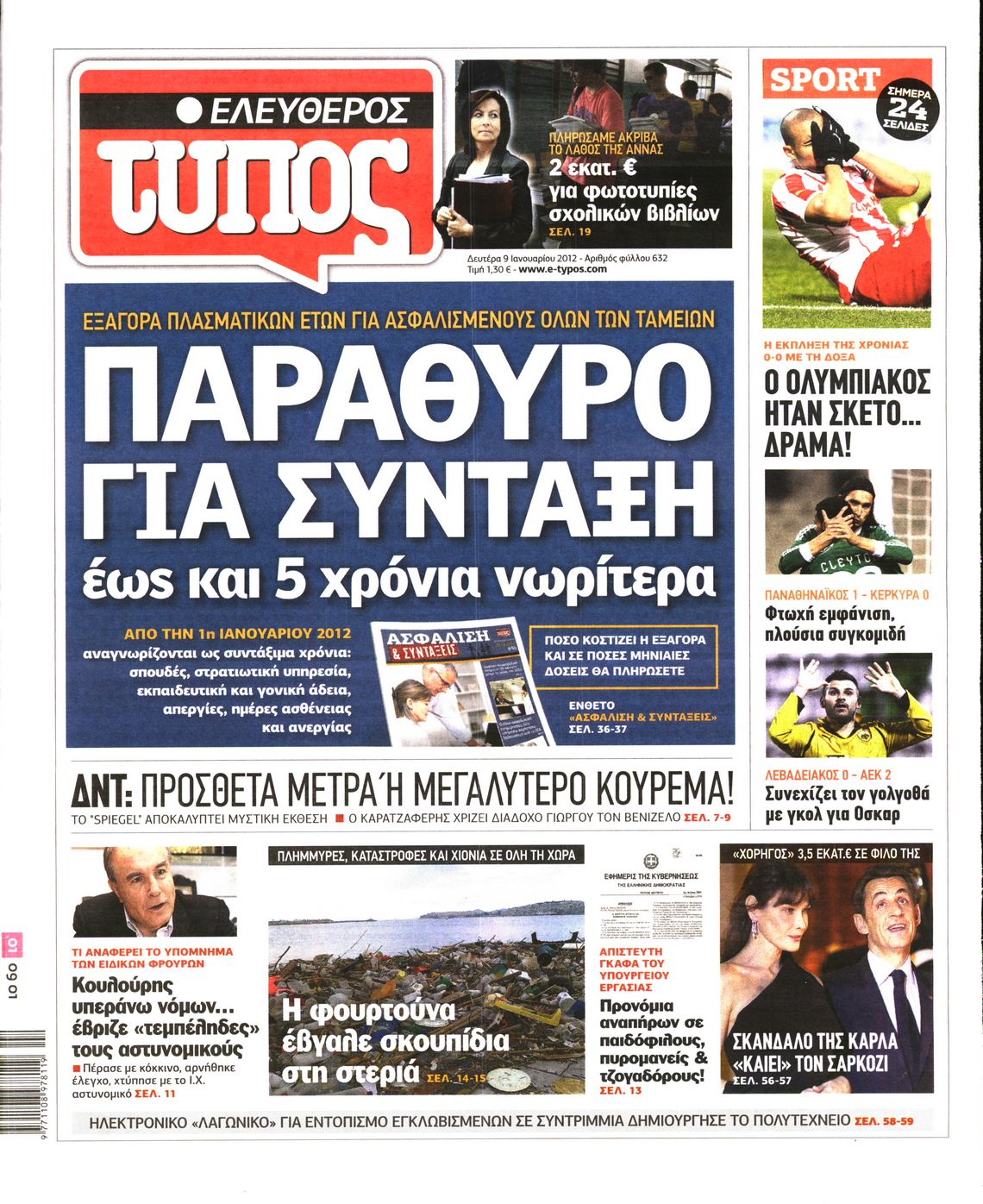 Εξώφυλο εφημερίδας ΕΛΕΥΘΕΡΟΣ ΤΥΠΟΣ 2012-01-09
