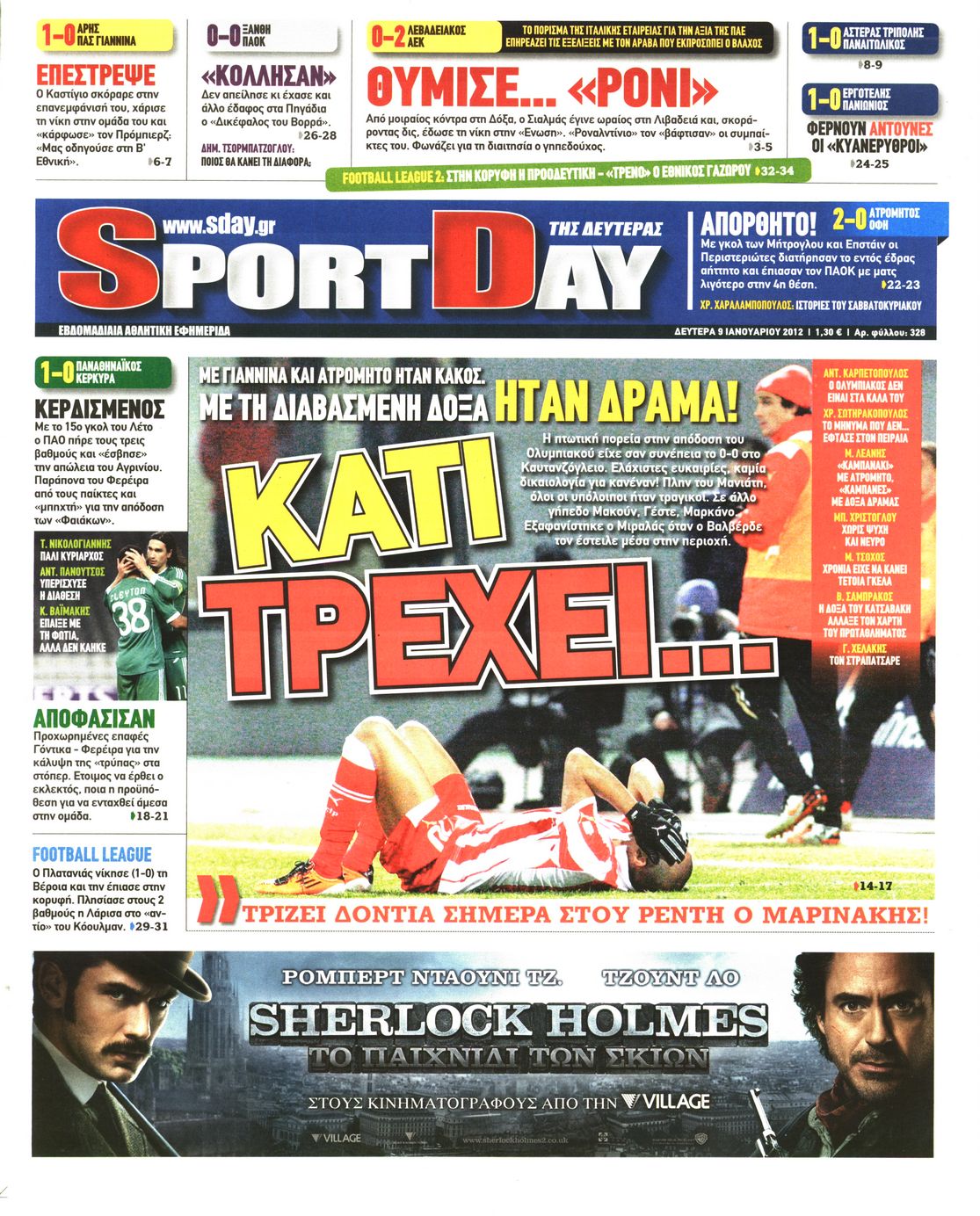 Εξώφυλο εφημερίδας SPORTDAY 2012-01-09