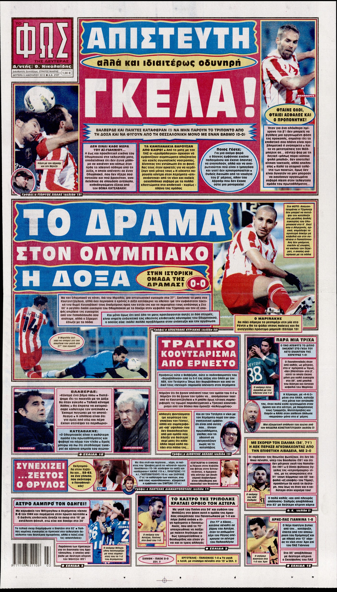 Εξώφυλο εφημερίδας ΦΩΣ ΤΩΝ ΣΠΟΡ 2012-01-09
