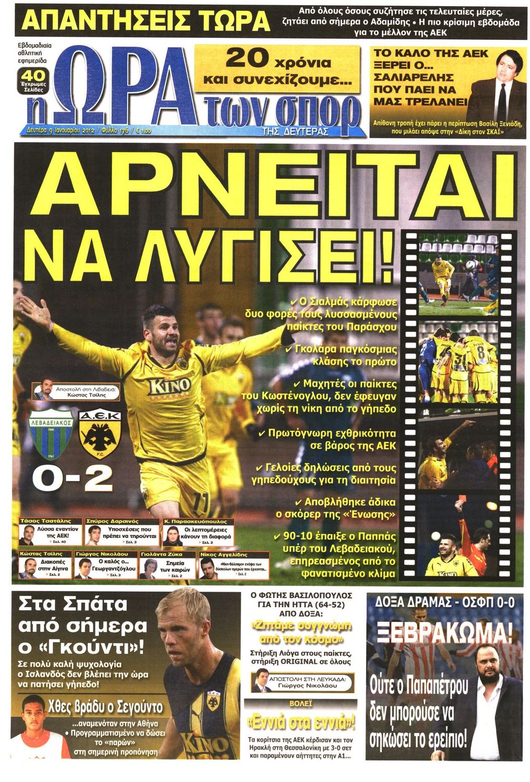Εξώφυλο εφημερίδας ΩΡΑ ΓΙΑ ΣΠΟΡ 2012-01-09