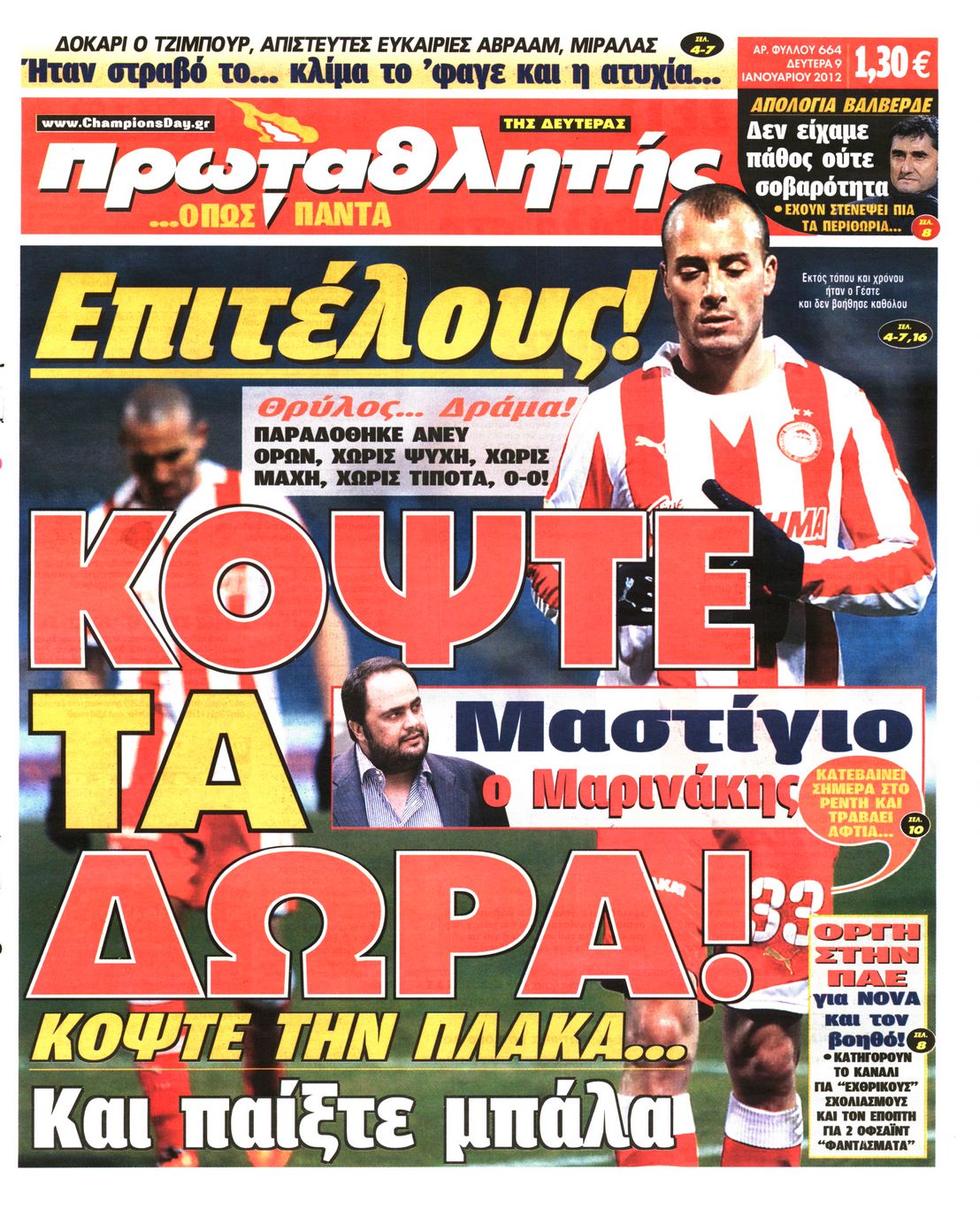 Εξώφυλο εφημερίδας ΠΡΩΤΑΘΛΗΤΗΣ 2012-01-09
