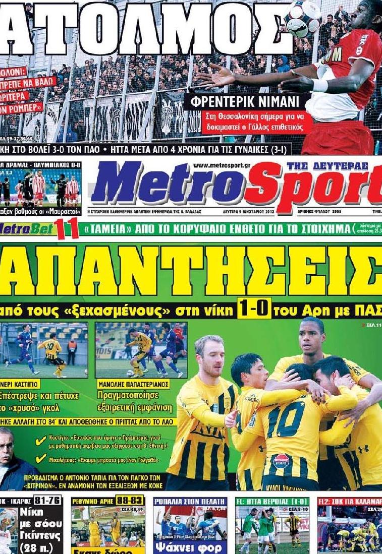 Εξώφυλο εφημερίδας METROSPORT 2012-01-09