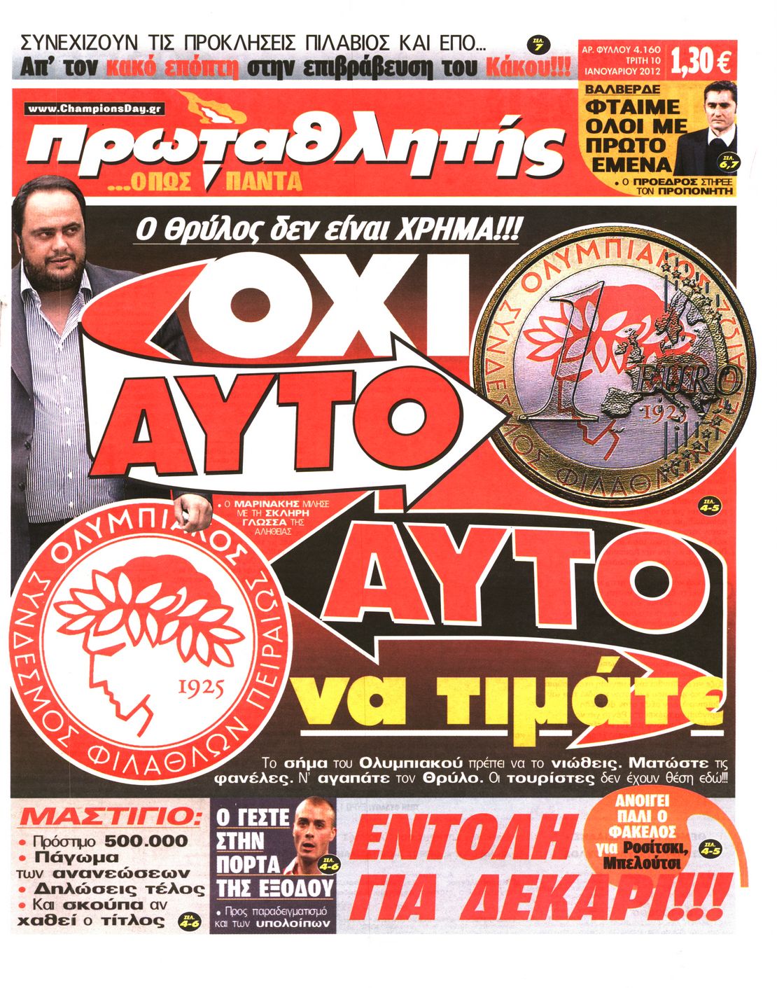Εξώφυλο εφημερίδας ΠΡΩΤΑΘΛΗΤΗΣ 2012-01-10