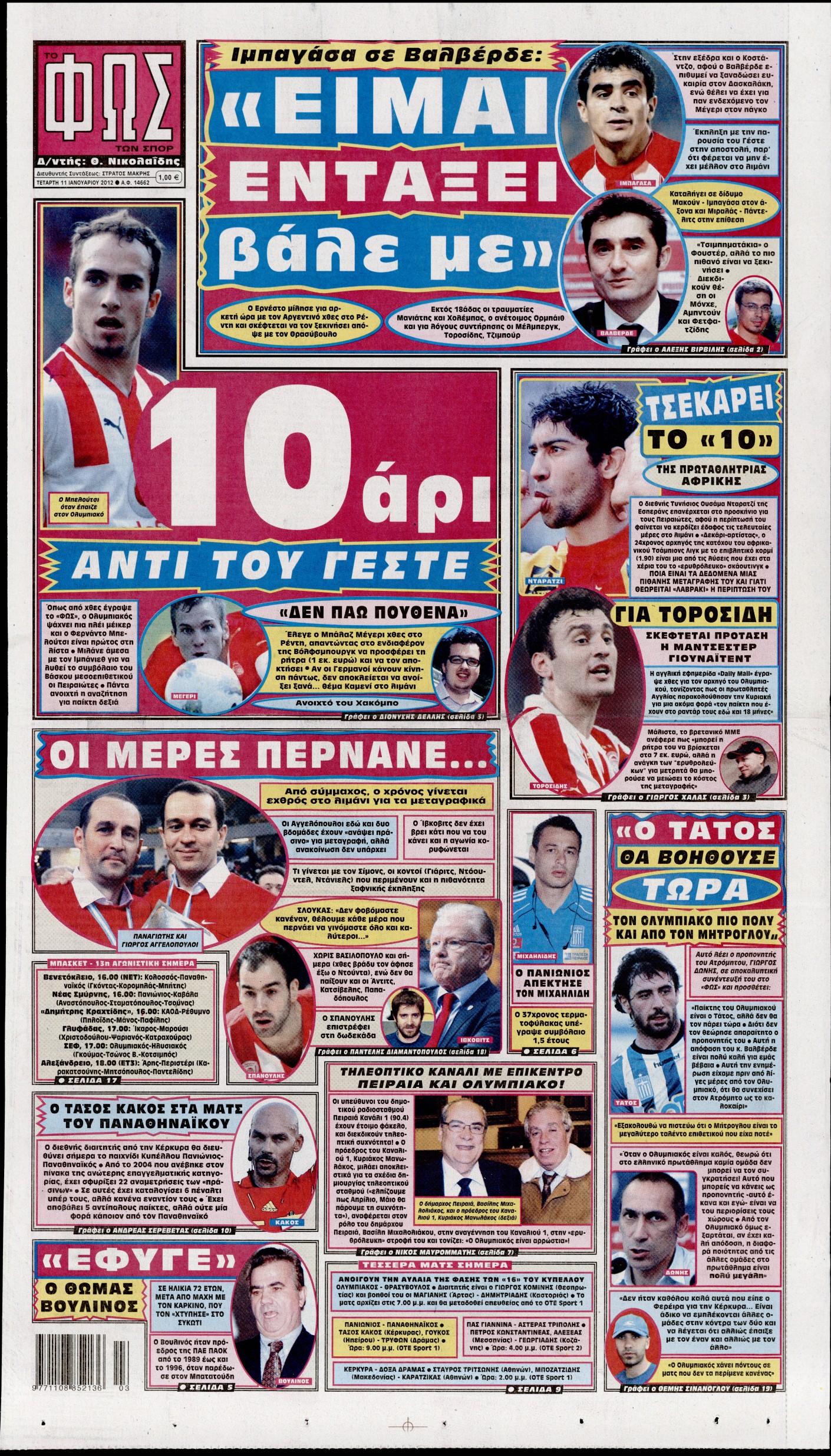 Εξώφυλο εφημερίδας ΦΩΣ ΤΩΝ ΣΠΟΡ 2012-01-11