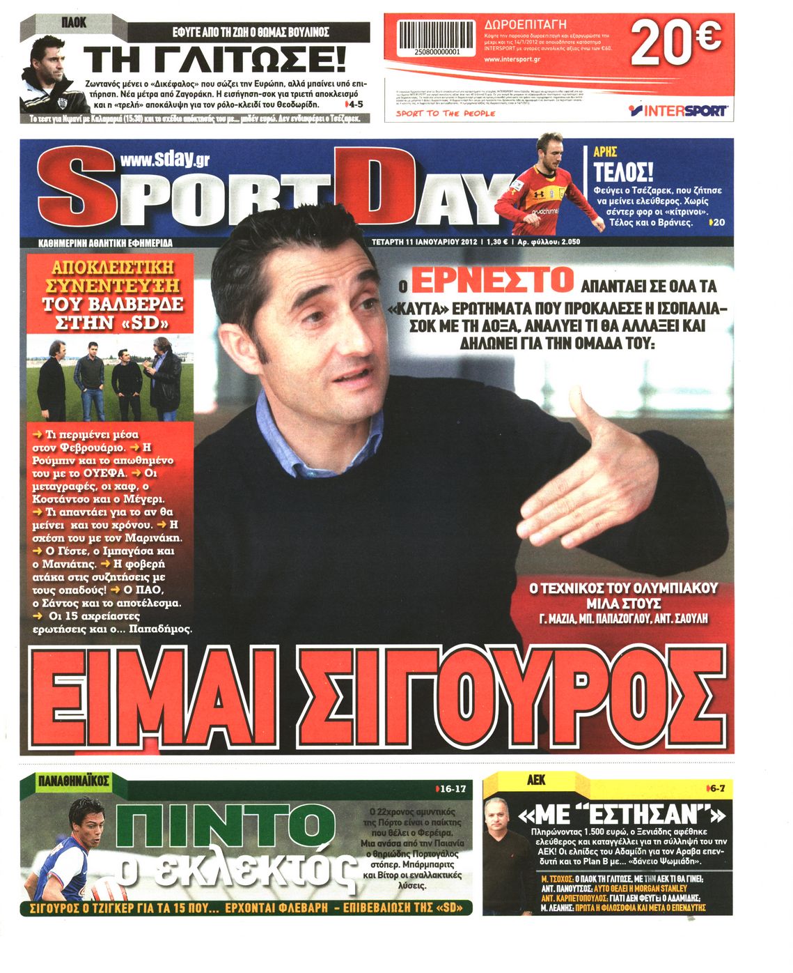 Εξώφυλο εφημερίδας SPORTDAY 2012-01-11