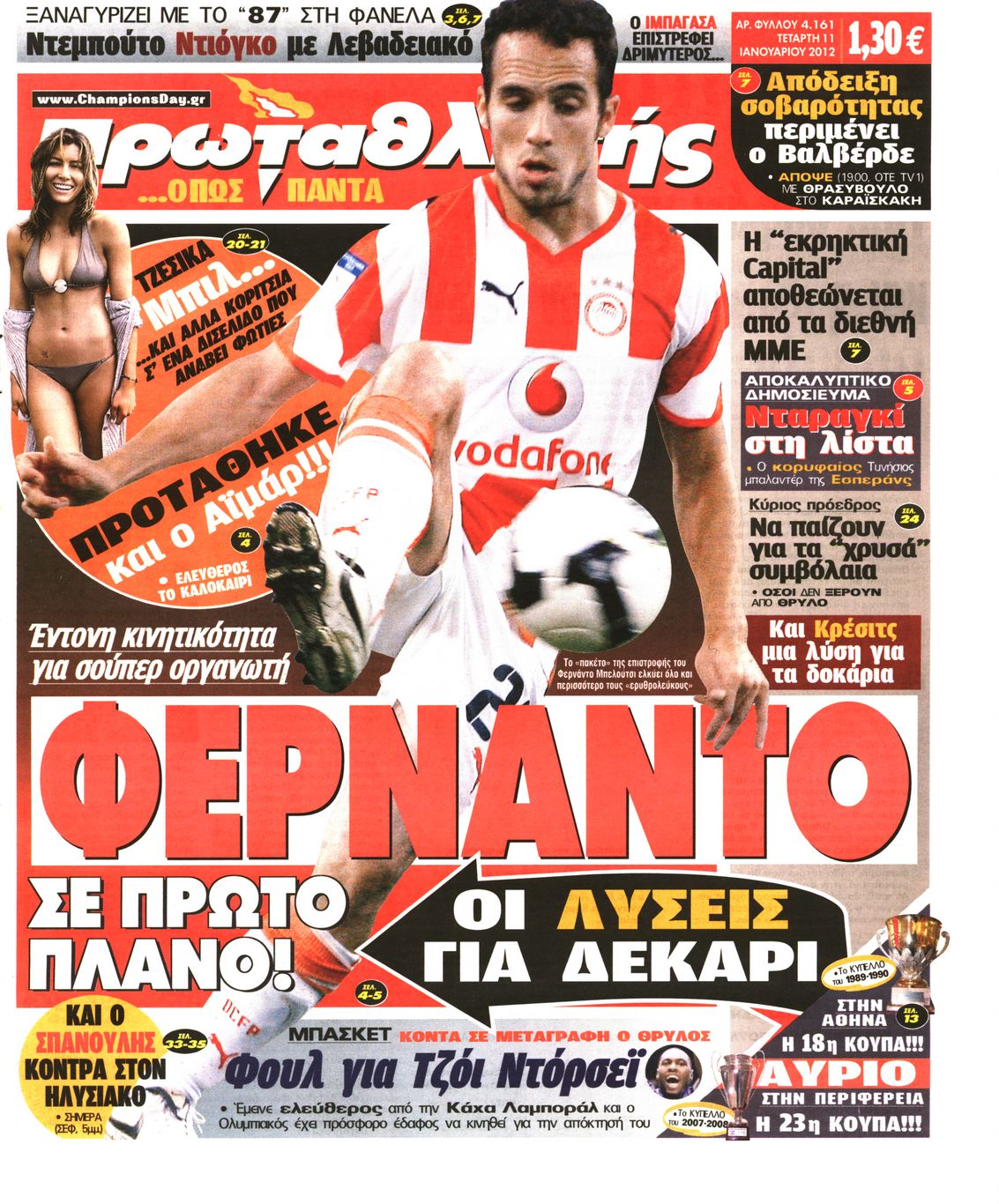 Εξώφυλο εφημερίδας ΠΡΩΤΑΘΛΗΤΗΣ 2012-01-11