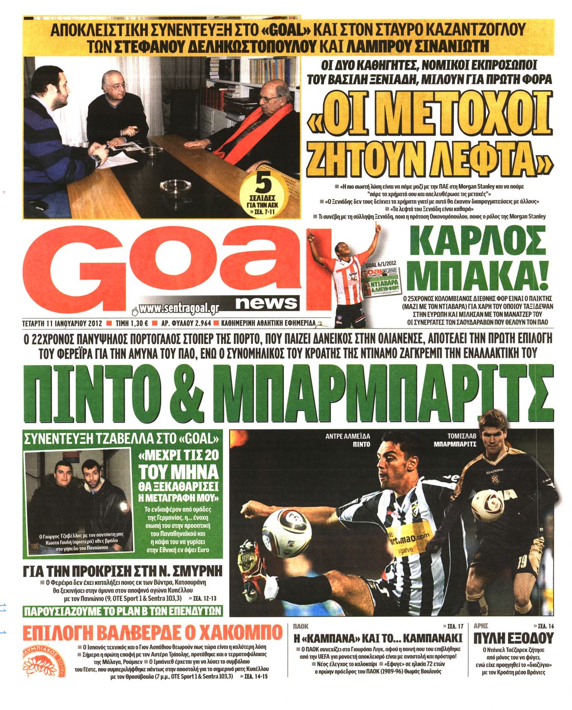 Εξώφυλο εφημερίδας GOAL 2012-01-11