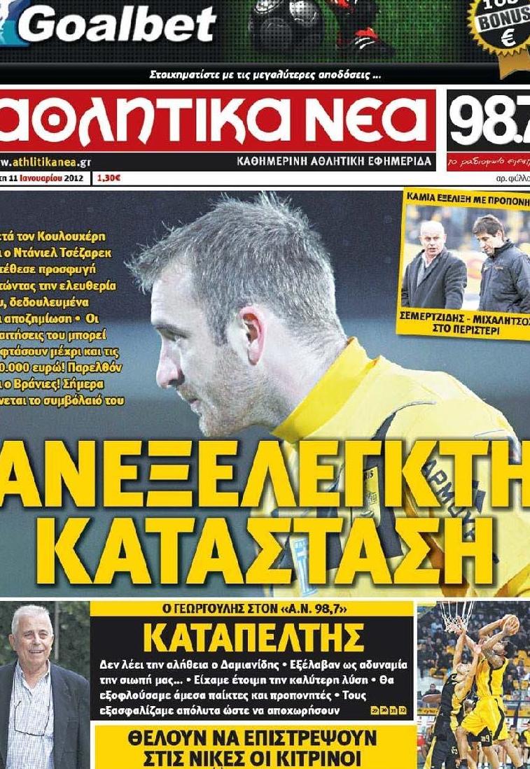 Εξώφυλο εφημερίδας ΑΘΛΗΤΙΚΑ ΝΕΑ 2012-01-11