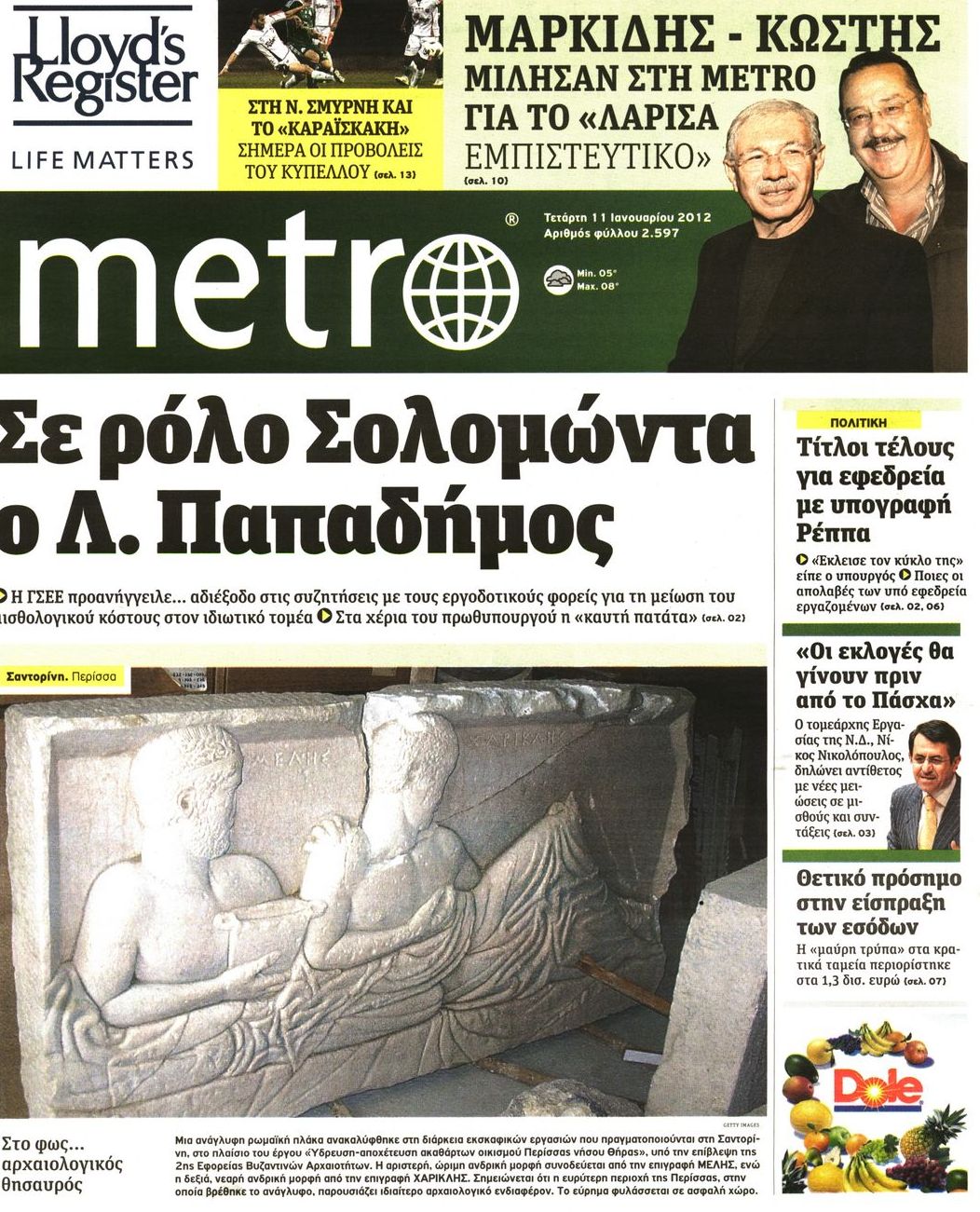 Εξώφυλο εφημερίδας METRO 2012-01-11