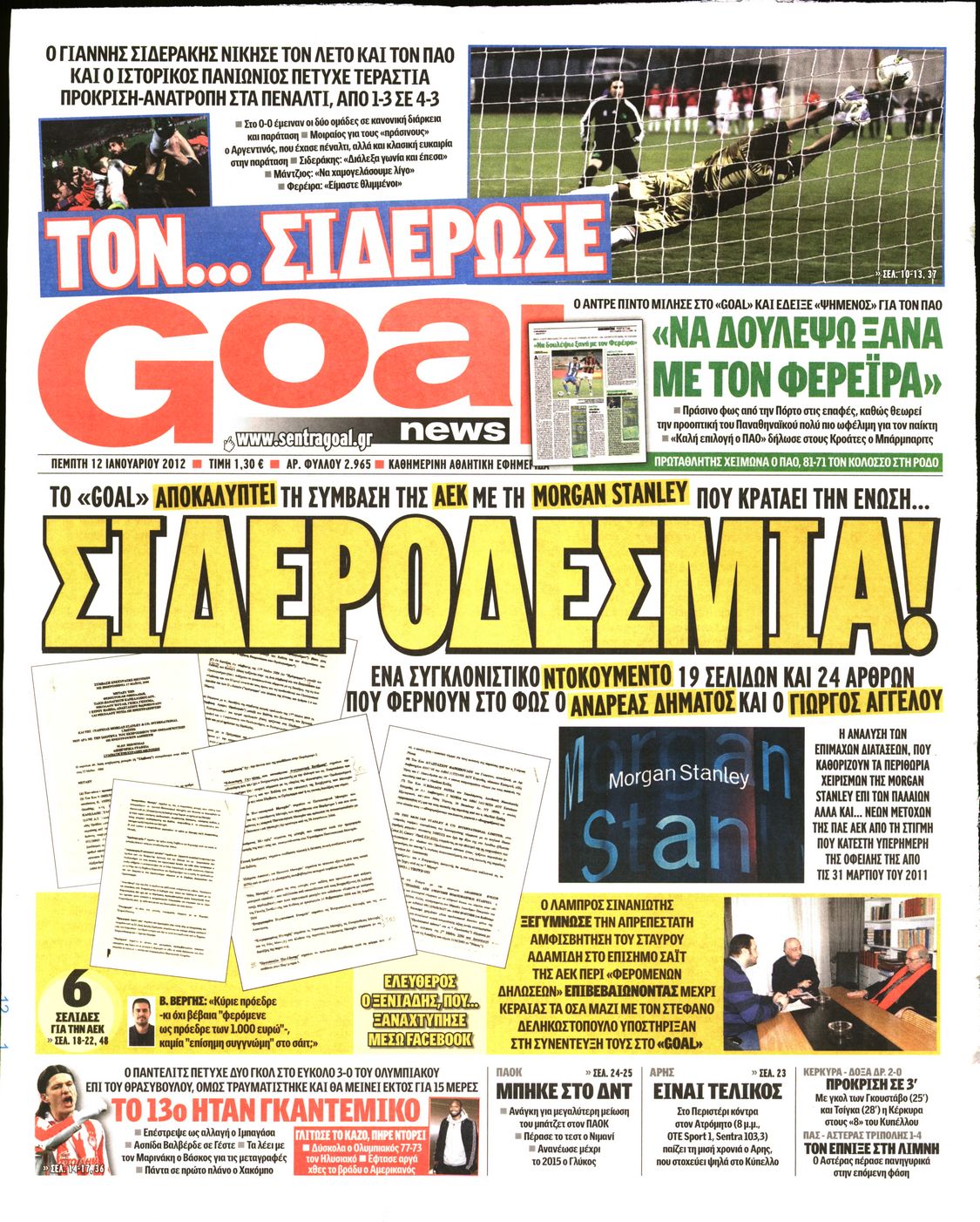 Εξώφυλο εφημερίδας GOAL 2012-01-12