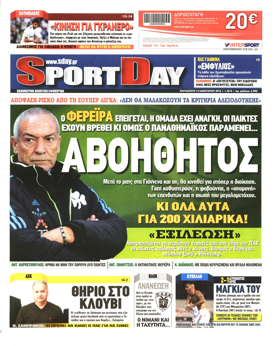 Εξώφυλο εφημερίδας SPORTDAY 2012-01-13