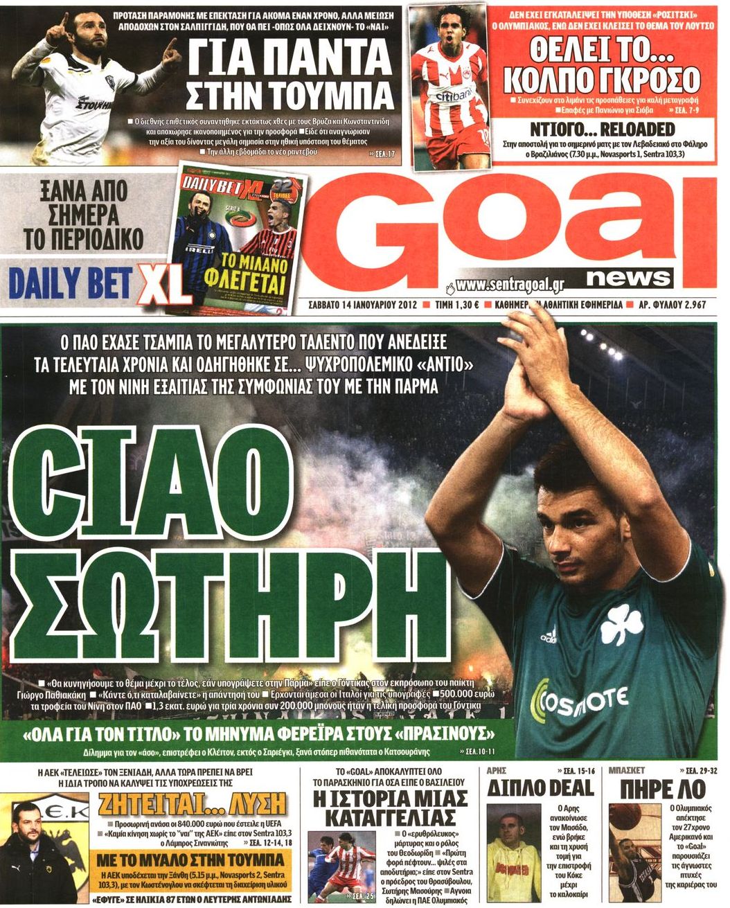Εξώφυλο εφημερίδας GOAL 2012-01-14