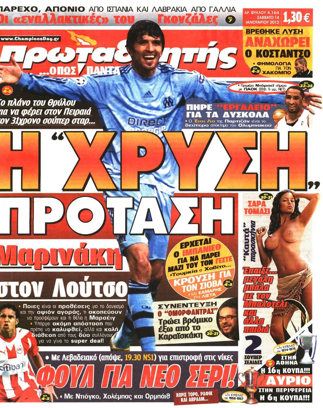 Εξώφυλο εφημερίδας ΠΡΩΤΑΘΛΗΤΗΣ 2012-01-14