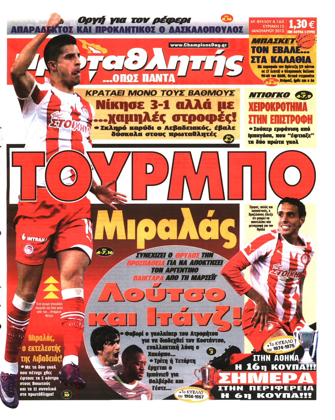 Εξώφυλο εφημερίδας ΠΡΩΤΑΘΛΗΤΗΣ 2012-01-15