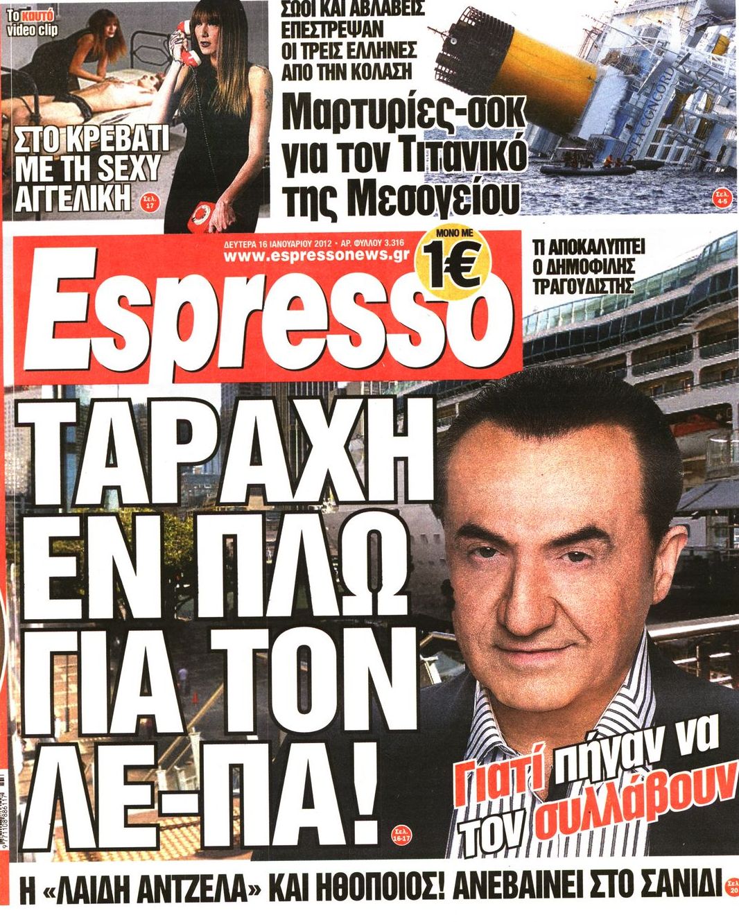 Εξώφυλο εφημερίδας ESPRESSO 2012-01-16