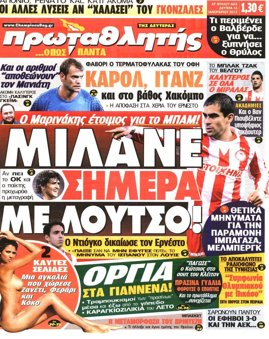Εξώφυλο εφημερίδας ΠΡΩΤΑΘΛΗΤΗΣ 2012-01-16