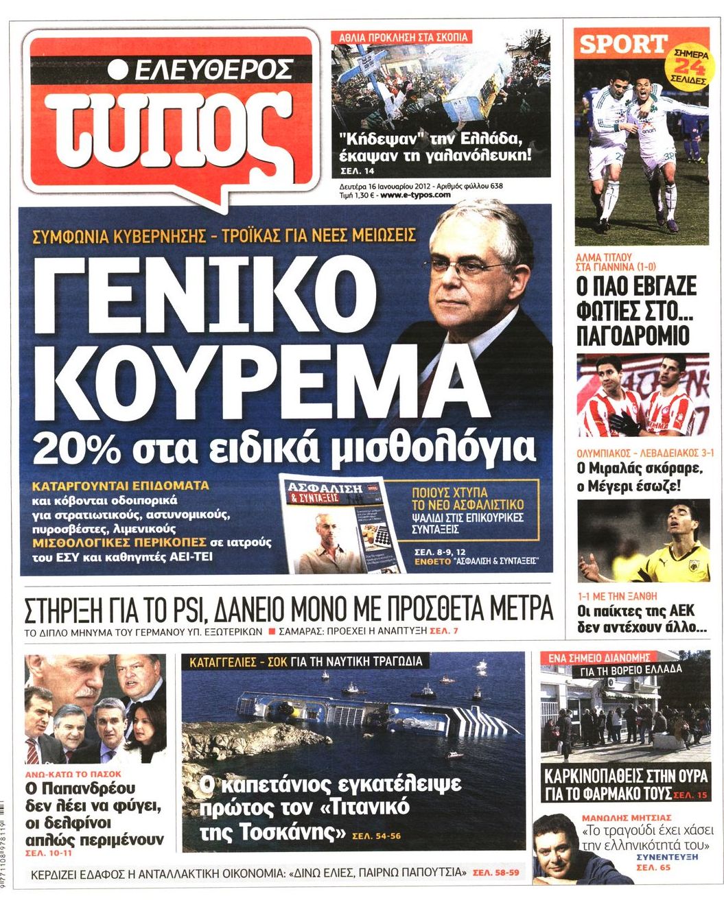 Εξώφυλο εφημερίδας ΕΛΕΥΘΕΡΟΣ ΤΥΠΟΣ 2012-01-16