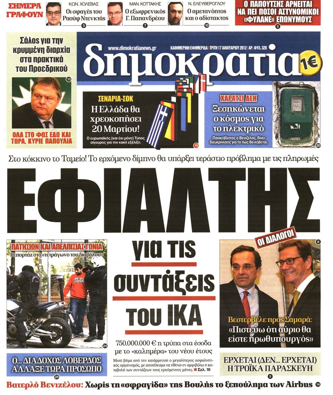 Εξώφυλο εφημερίδας ΔΗΜΟΚΡΑΤΙΑ 2012-01-17