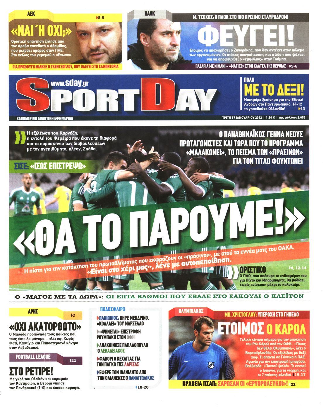 Εξώφυλο εφημερίδας SPORTDAY 2012-01-17