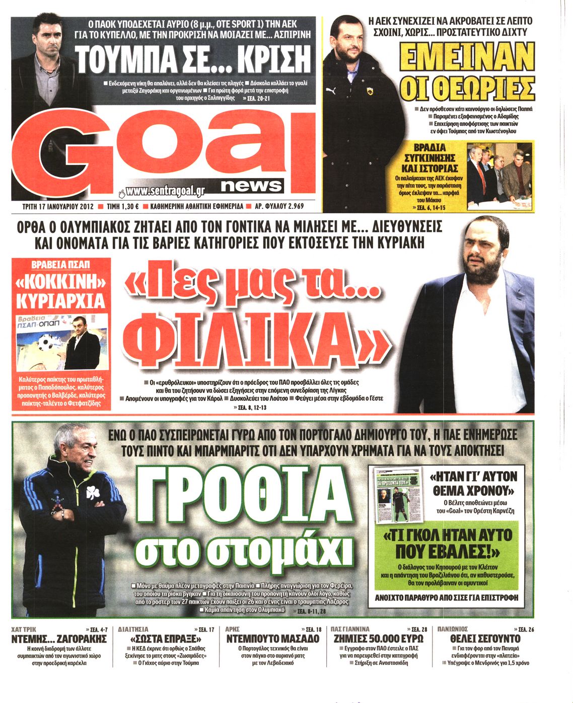 Εξώφυλο εφημερίδας GOAL 2012-01-17