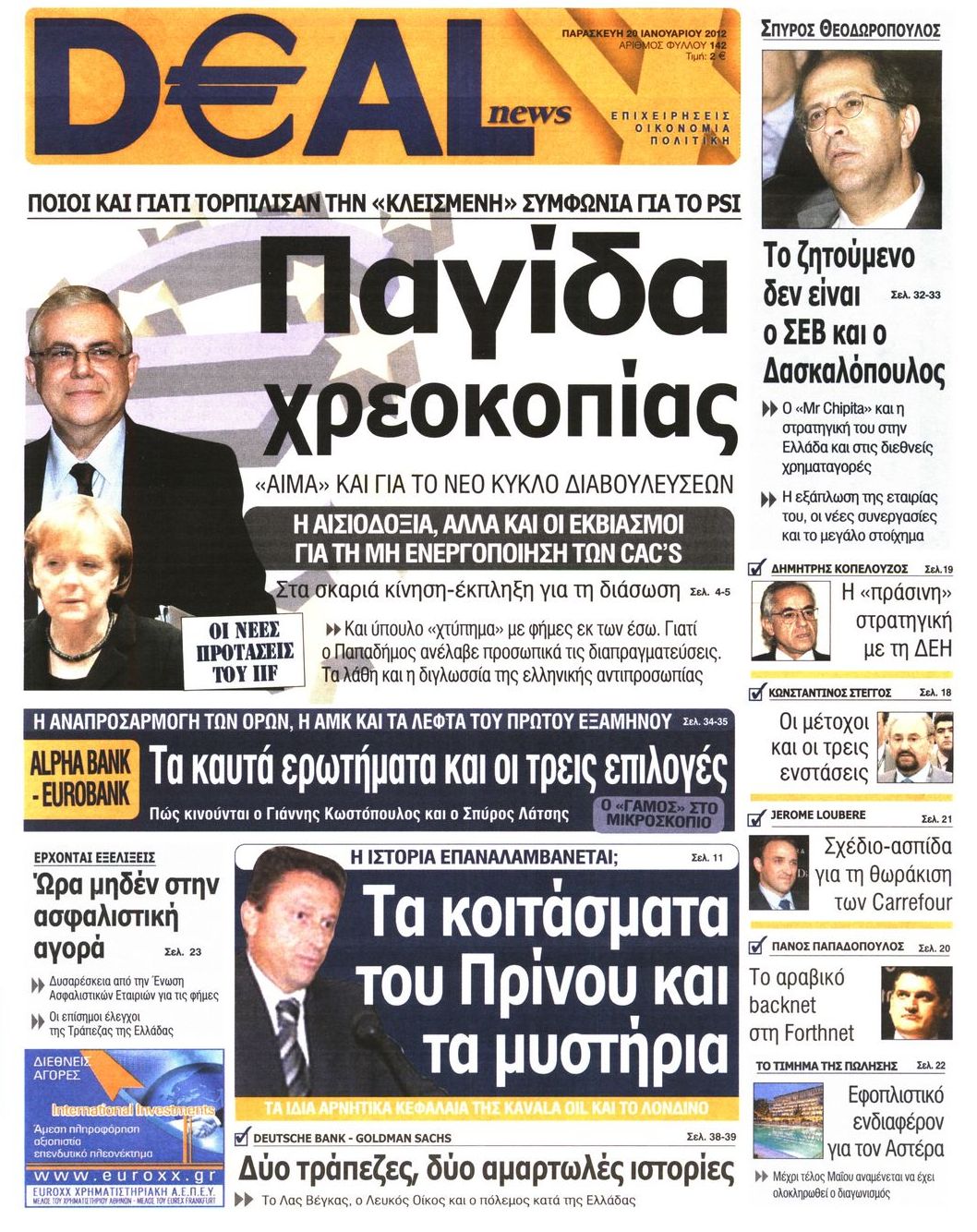 Εξώφυλο εφημερίδας DEAL NEWS 2012-01-20