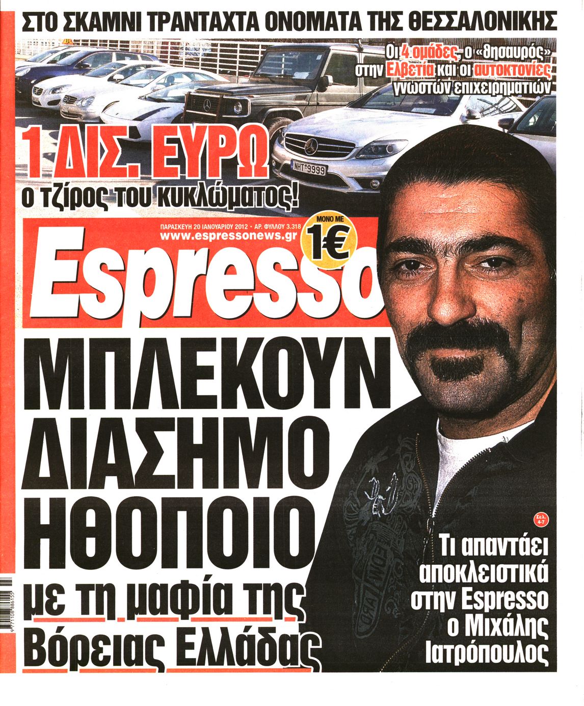 Εξώφυλο εφημερίδας ESPRESSO 2012-01-20