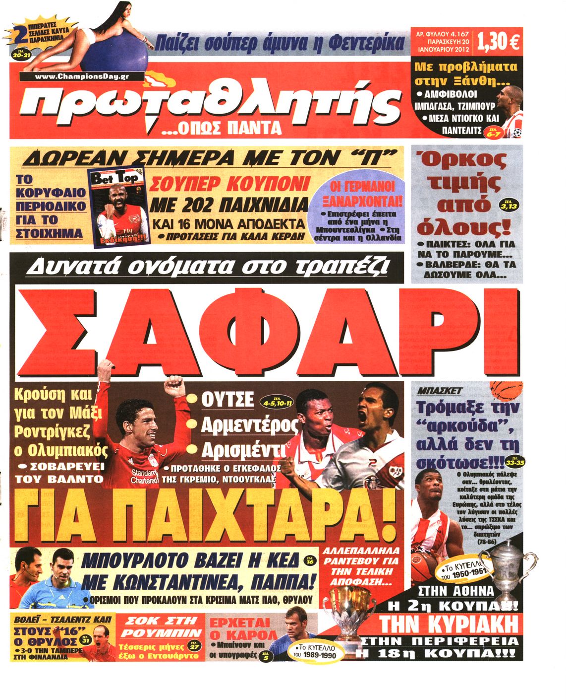 Εξώφυλο εφημερίδας ΠΡΩΤΑΘΛΗΤΗΣ 2012-01-20