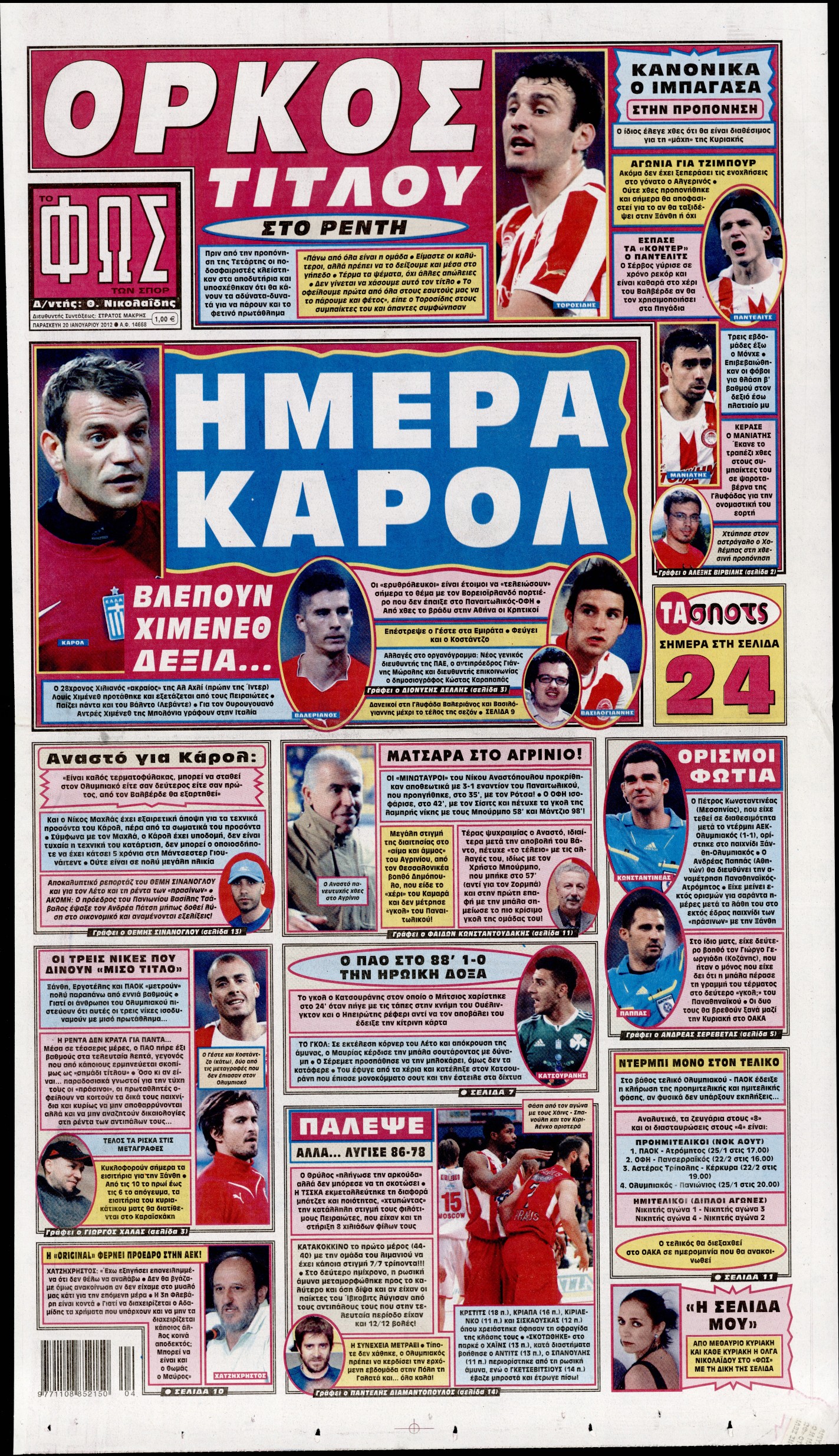 Εξώφυλο εφημερίδας ΦΩΣ ΤΩΝ ΣΠΟΡ 2012-01-20