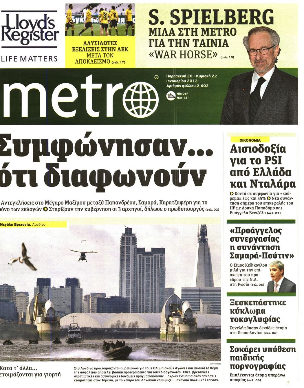 Εξώφυλο εφημερίδας METRO 2012-01-20