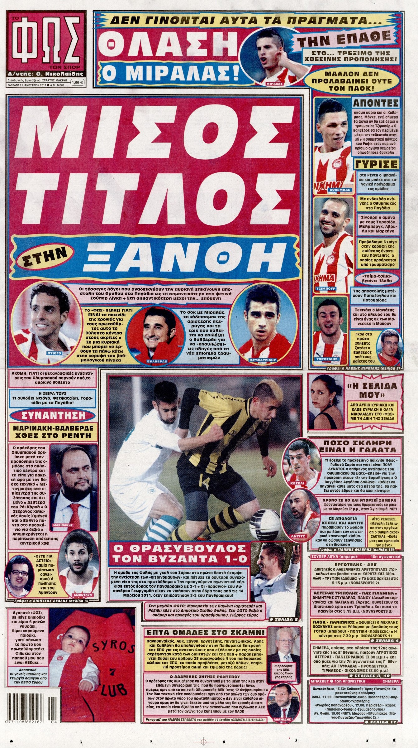 Εξώφυλο εφημερίδας ΦΩΣ ΤΩΝ ΣΠΟΡ 2012-01-21