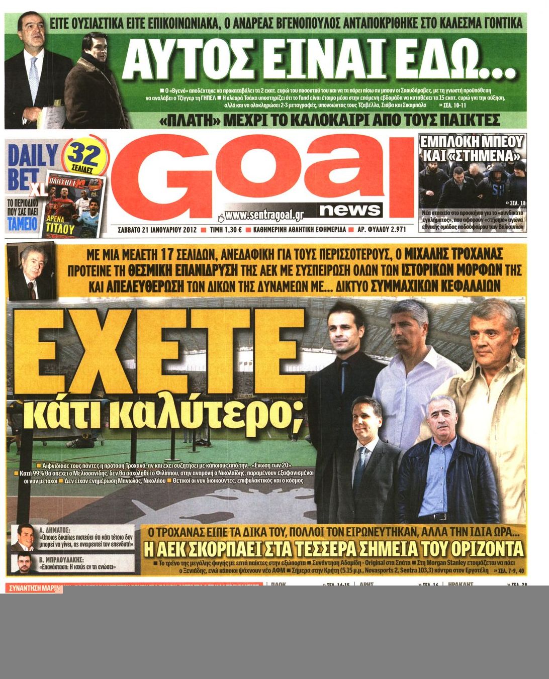 Εξώφυλο εφημερίδας GOAL 2012-01-21