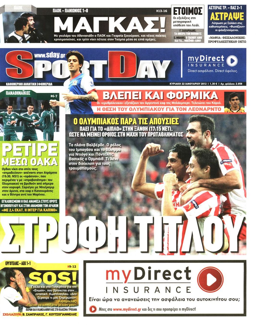 Εξώφυλο εφημερίδας SPORTDAY 2012-01-22