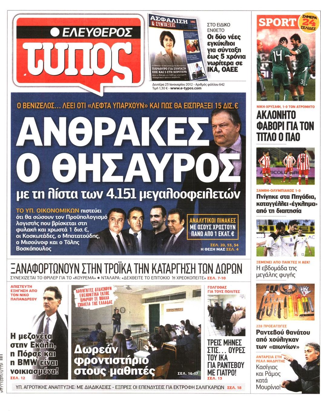Εξώφυλο εφημερίδας ΕΛΕΥΘΕΡΟΣ ΤΥΠΟΣ 2012-01-23