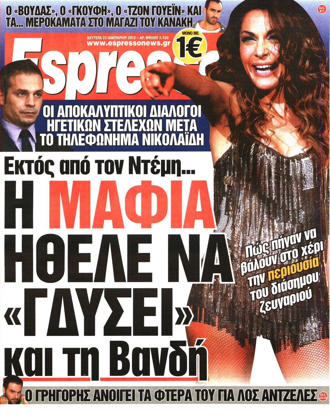 Εξώφυλο εφημερίδας ESPRESSO 2012-01-23