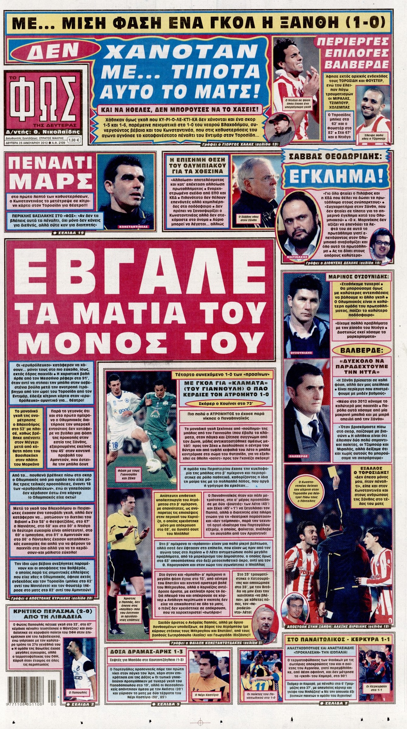 Εξώφυλο εφημερίδας ΦΩΣ ΤΩΝ ΣΠΟΡ 2012-01-23
