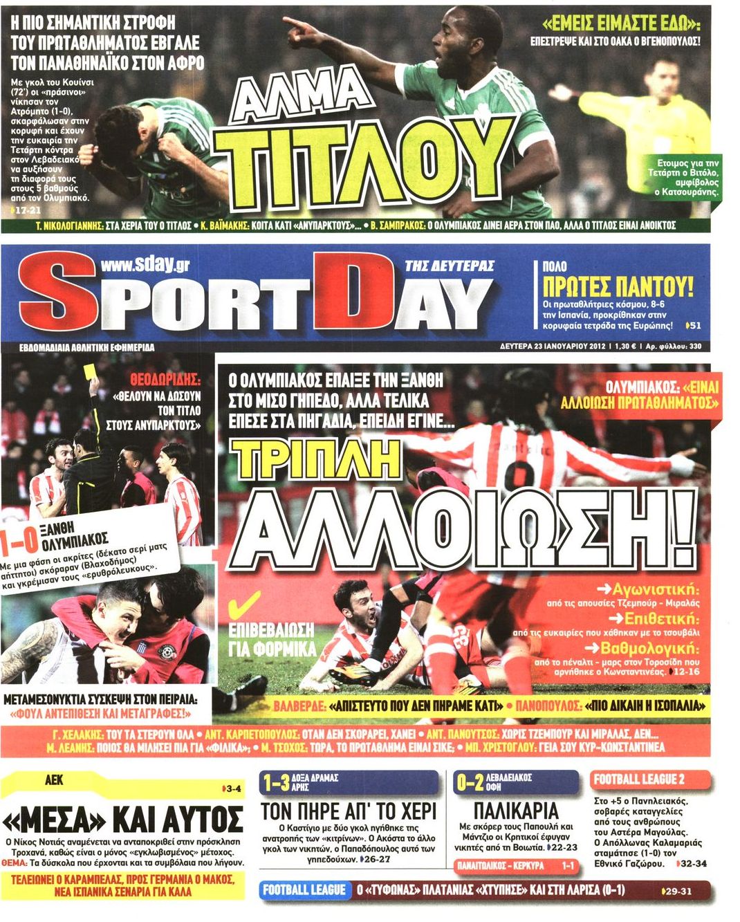 Εξώφυλο εφημερίδας SPORTDAY 2012-01-23