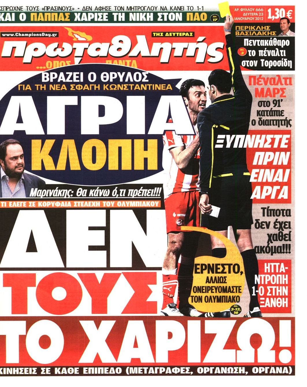 Εξώφυλο εφημερίδας ΠΡΩΤΑΘΛΗΤΗΣ 2012-01-23