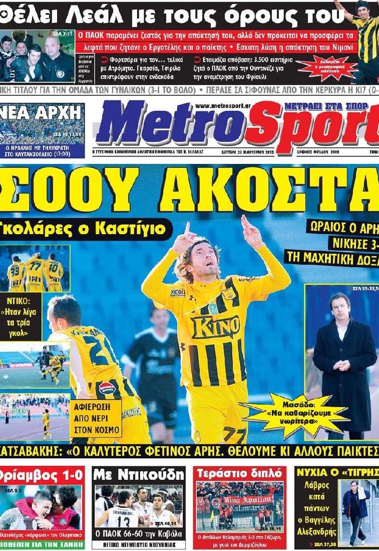 Εξώφυλο εφημερίδας METROSPORT 2012-01-23