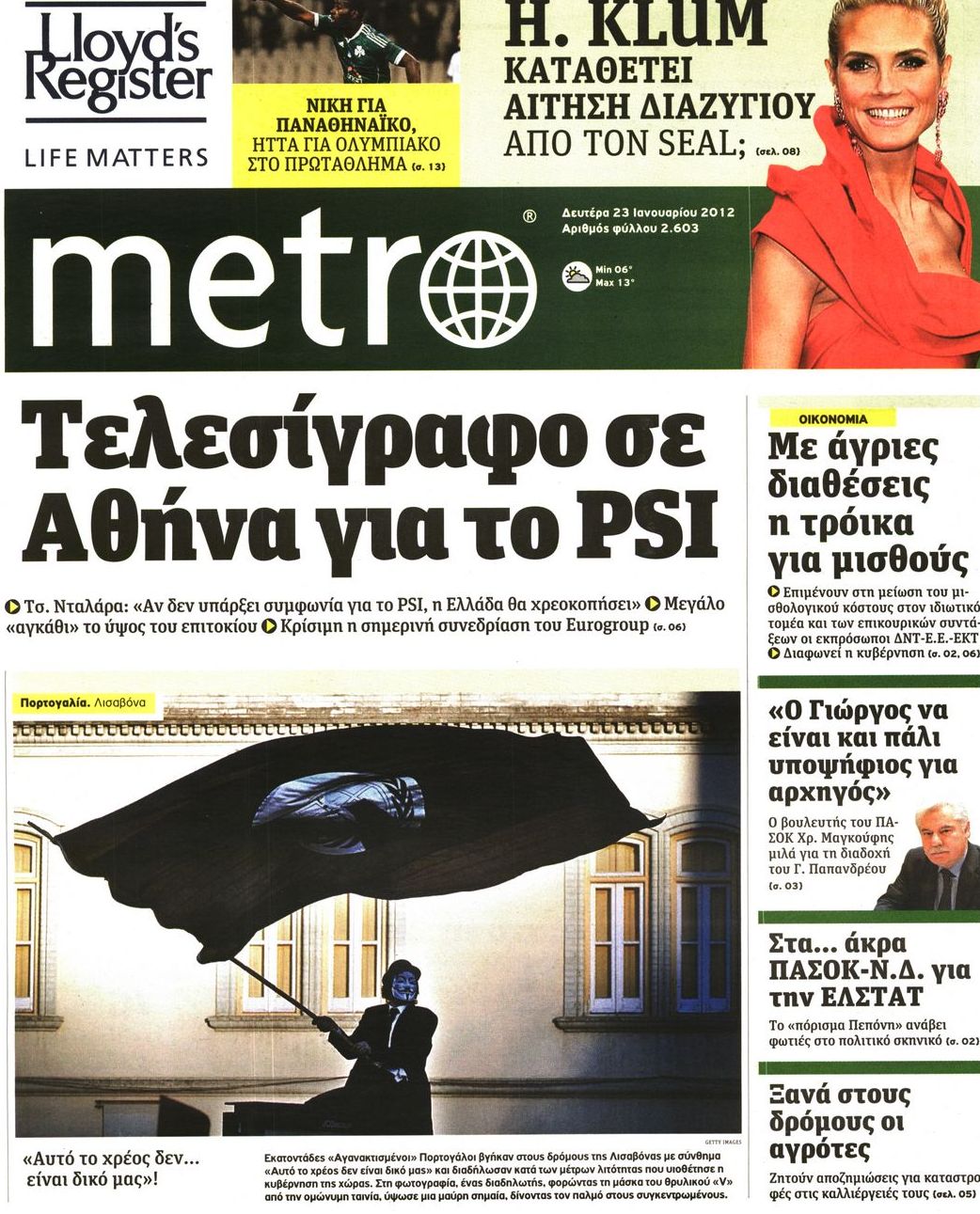 Εξώφυλο εφημερίδας METRO 2012-01-23