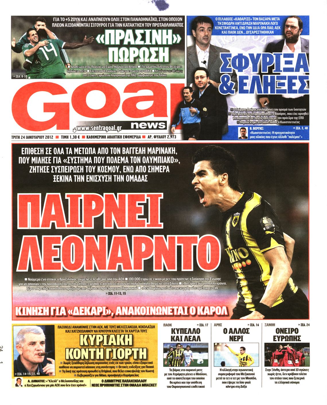 Εξώφυλο εφημερίδας GOAL 2012-01-24
