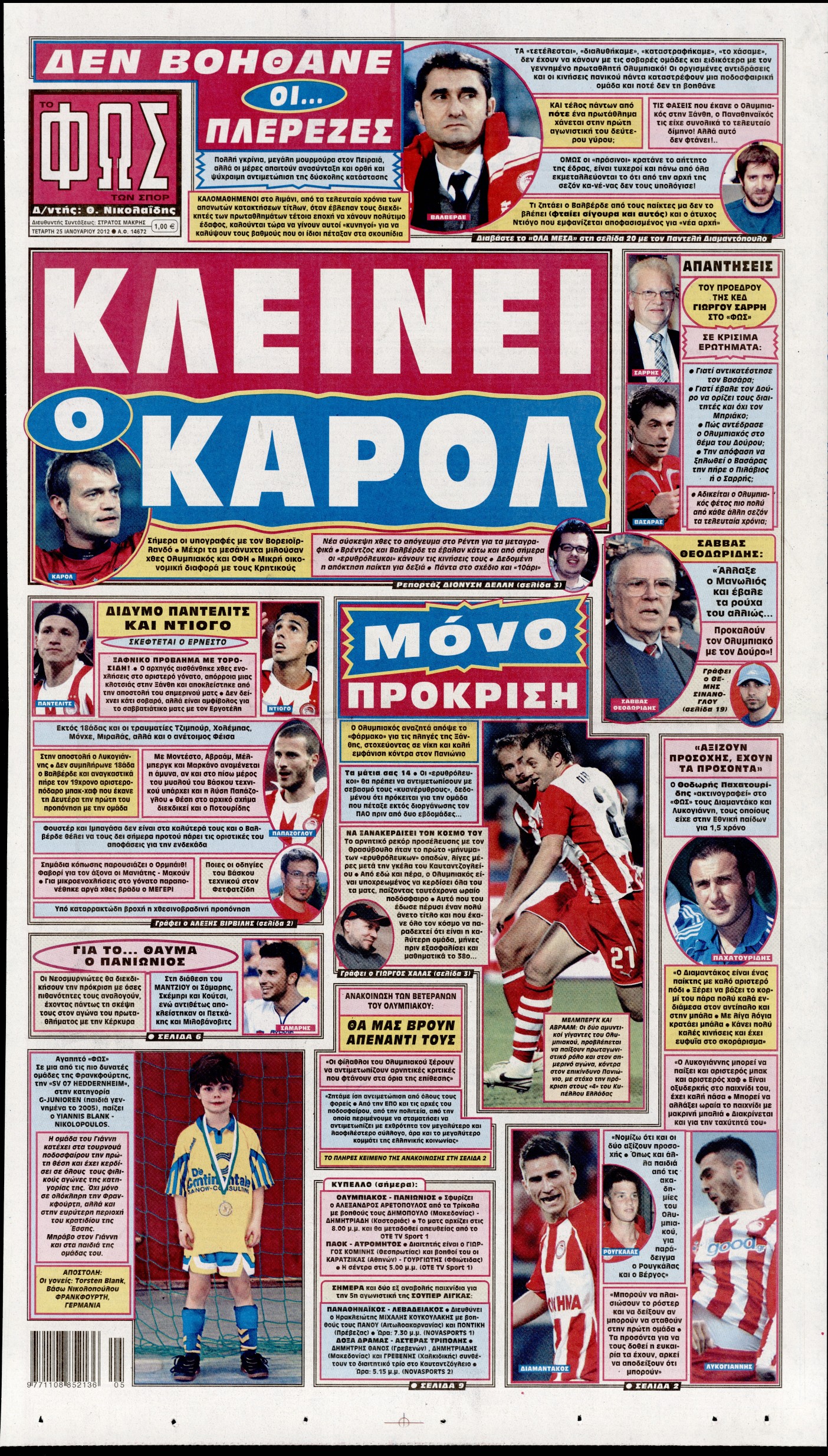Εξώφυλο εφημερίδας ΦΩΣ ΤΩΝ ΣΠΟΡ 2012-01-25