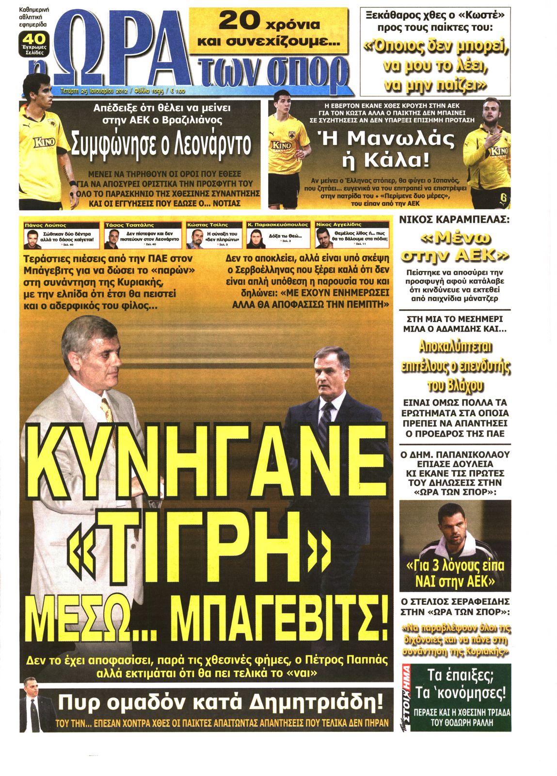 Εξώφυλο εφημερίδας ΩΡΑ ΓΙΑ ΣΠΟΡ 2012-01-25