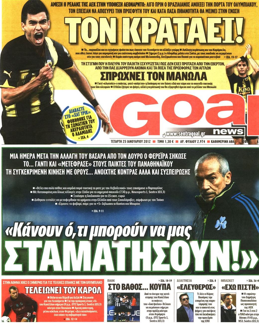 Εξώφυλο εφημερίδας GOAL 2012-01-25
