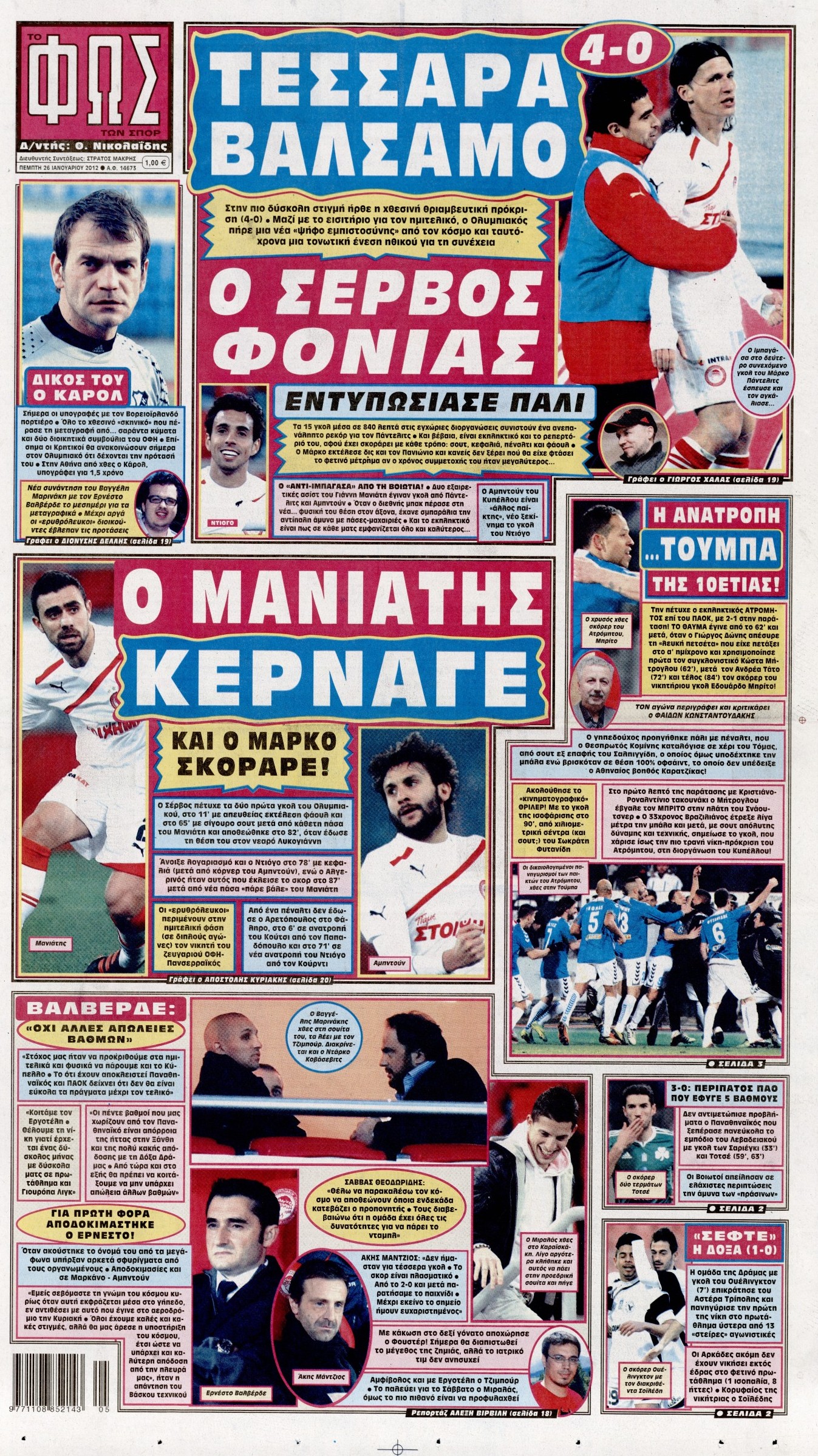 Εξώφυλο εφημερίδας ΦΩΣ ΤΩΝ ΣΠΟΡ 2012-01-26