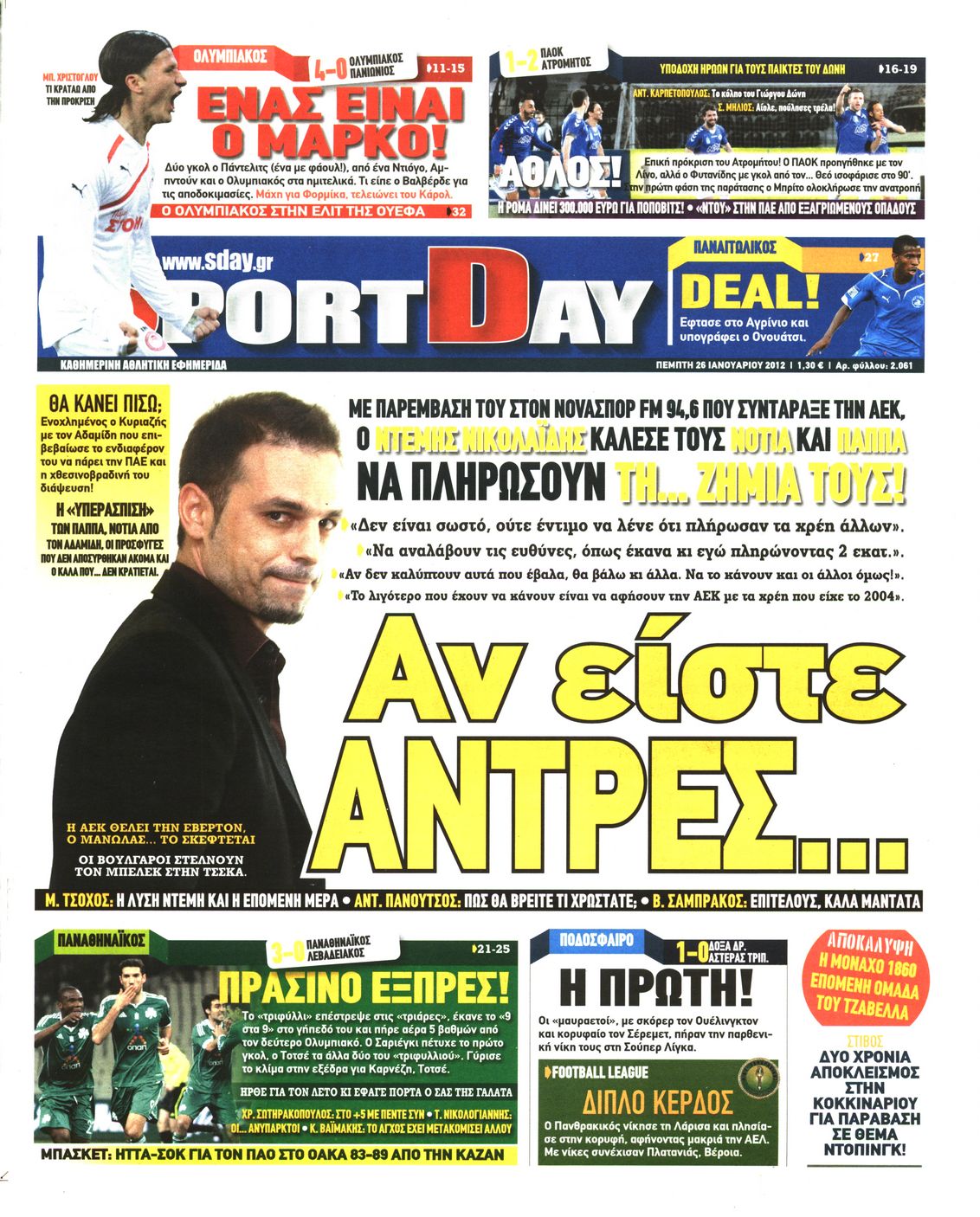 Εξώφυλο εφημερίδας SPORTDAY 2012-01-26