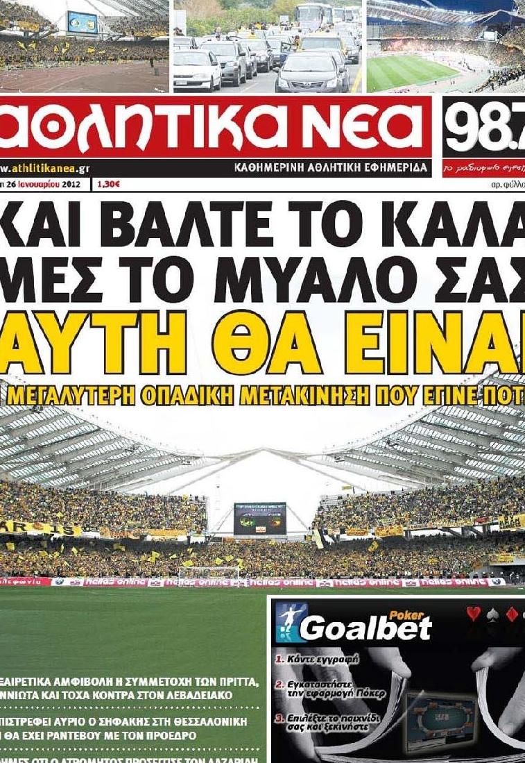 Εξώφυλο εφημερίδας ΑΘΛΗΤΙΚΑ ΝΕΑ 2012-01-26