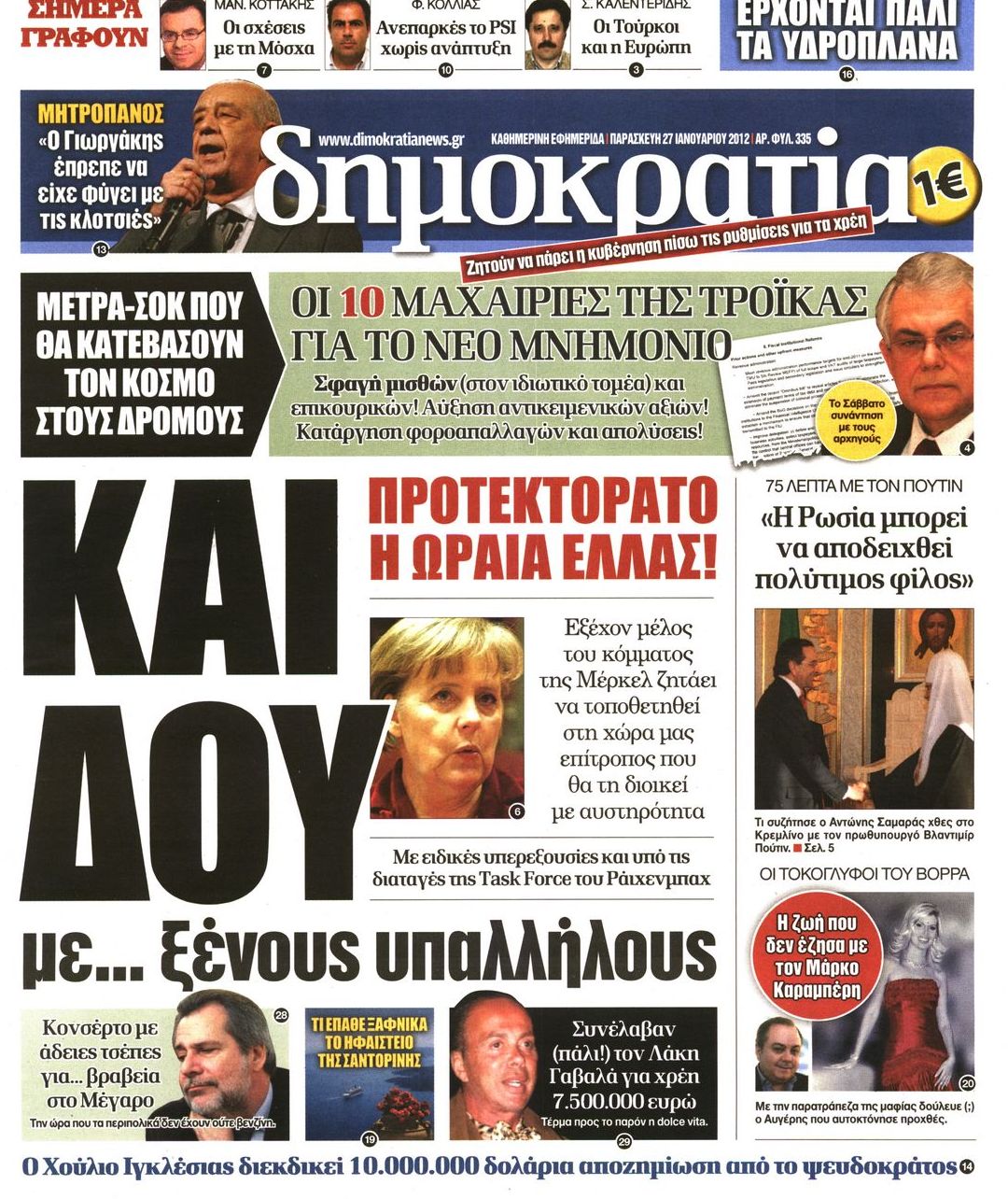 Εξώφυλο εφημερίδας ΔΗΜΟΚΡΑΤΙΑ 2012-01-27