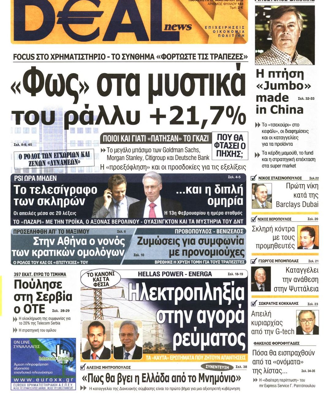 Εξώφυλο εφημερίδας DEAL NEWS 2012-01-27